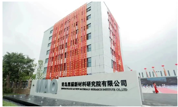 黑貓集團(tuán)(青島)企業(yè)技術(shù)中心的成立,將加大集團(tuán)在節(jié)能減排、綠色發(fā)展方面的研發(fā)投入,為國(guó)家“雙碳”戰(zhàn)略的實(shí)施落地貢獻(xiàn)“黑貓”力量。 黑貓集團(tuán)(青島)企業(yè)技術(shù)中心的成立,將加大集團(tuán)在節(jié)能減排、綠色發(fā)展方面的研發(fā)投入,為國(guó)家“雙碳”戰(zhàn)略的實(shí)施落地貢獻(xiàn)“黑貓”力量。