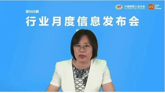 中國橡膠工業協會舉辦了第六期橡膠行業月度信息發布會 中國橡膠工業協會舉辦了第六期橡膠行業月度信息發布會