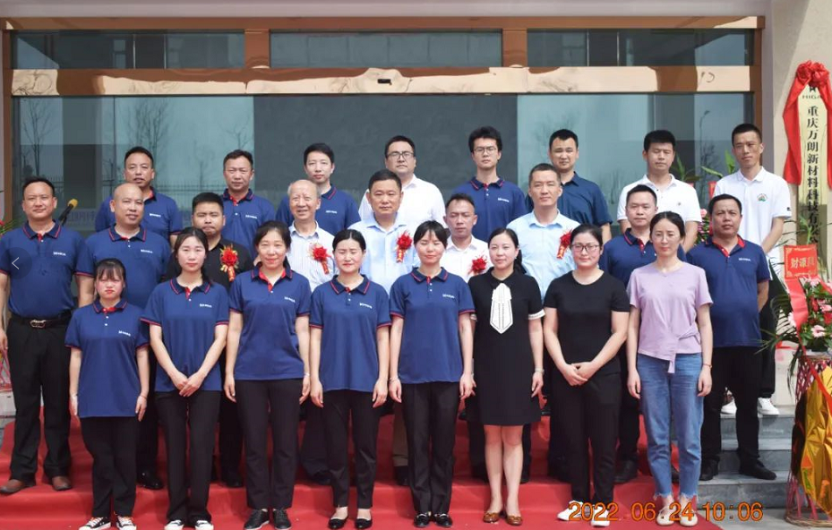 萬朗磁塑在重慶的色母粒基地成立