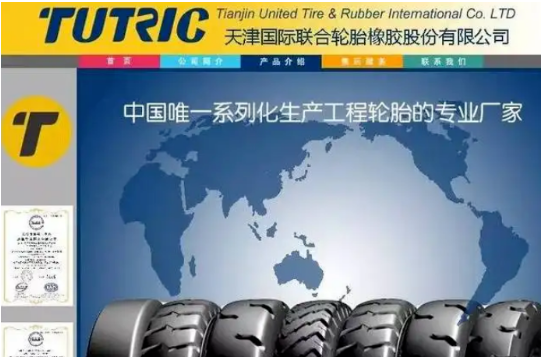 全系列專業生產工程機械輪胎和特種輪胎的廠家之一 全系列專業生產工程機械輪胎和特種輪胎的廠家之一