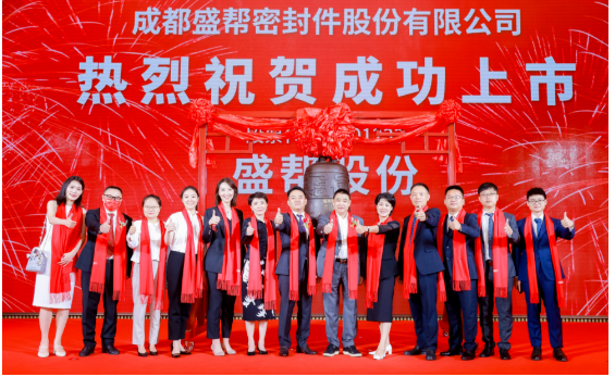 橡膠企業，深交所上市！