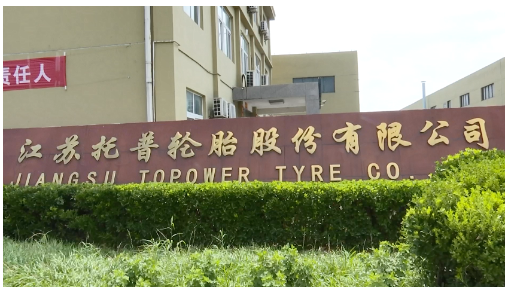 趕工！輪胎企業生產忙