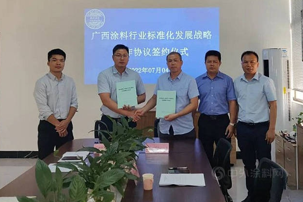 廣西涂料工業(yè)協會與廣西標準化協會簽署廣西涂料行業(yè)標準化發(fā)展戰(zhàn)略合作協議 廣西涂料工業(yè)協會與廣西標準化協會簽署廣西涂料行業(yè)標準化發(fā)展戰(zhàn)略合作協議