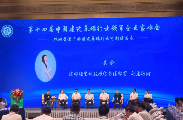 底氣十足來自業績和行動 硅寶科技發表建筑幕墻可持續發展主張