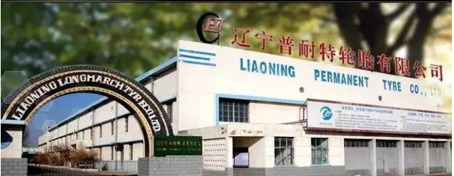 “僵尸”輪胎廠難以翻身 “僵尸”輪胎廠難以翻身