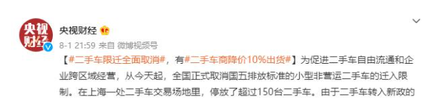8月新規(guī)全國(guó)執(zhí)行,二手車(chē)市場(chǎng)迎來(lái)爆發(fā),帶動(dòng)輪胎銷(xiāo)量增長(zhǎng)! 8月新規(guī)全國(guó)執(zhí)行,二手車(chē)市場(chǎng)迎來(lái)爆發(fā),帶動(dòng)輪胎銷(xiāo)量增長(zhǎng)!