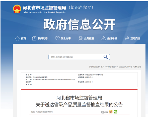 防水涂料再現“質量門”，河北金馳、金諾等企業抽查不合格！