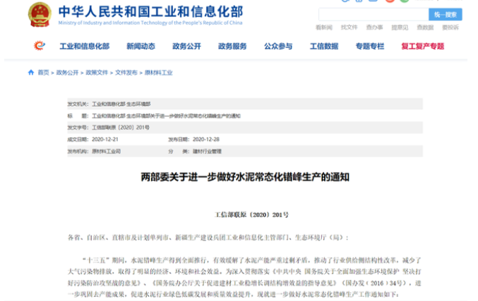 放假!近千條熟料線停產!水泥行業面臨最難時刻! 放假!近千條熟料線停產!水泥行業面臨最難時刻!