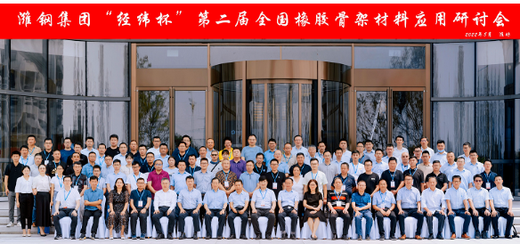 會(huì)議代表參觀了濰鋼集團(tuán)綜合展廳和山東經(jīng)緯鋼簾線科技有限公司生產(chǎn)車間。