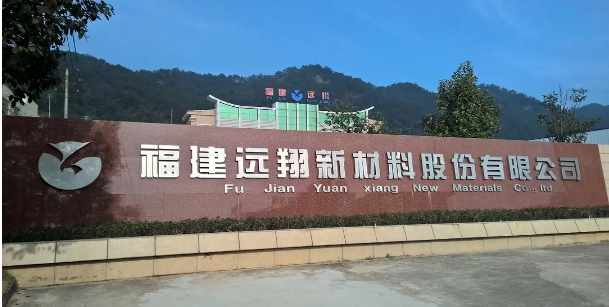 遠(yuǎn)翔新材首次公開(kāi)發(fā)行股票