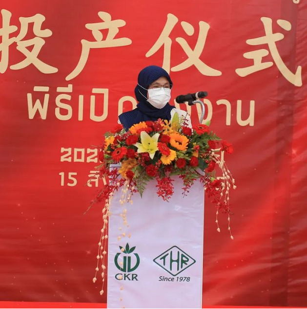 塔薩妮·吉帕塔拉鵬女士 致辭 塔薩妮·吉帕塔拉鵬女士 致辭