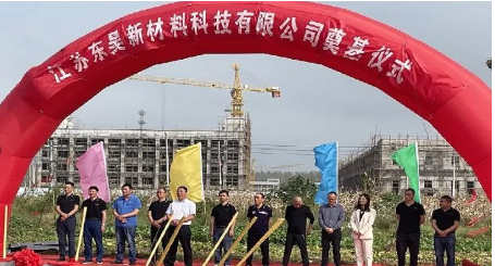 東昊新材料項目工程奠基儀式,在宿遷市沭陽經開區舉行。 東昊新材料項目工程奠基儀式,在宿遷市沭陽經開區舉行。