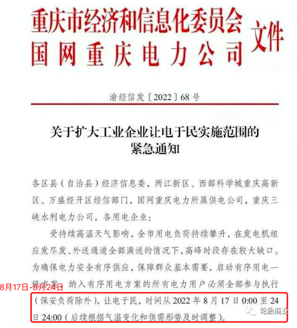 突發(fā)!限電限產(chǎn)又來(lái)了? 突發(fā)!限電限產(chǎn)又來(lái)了?