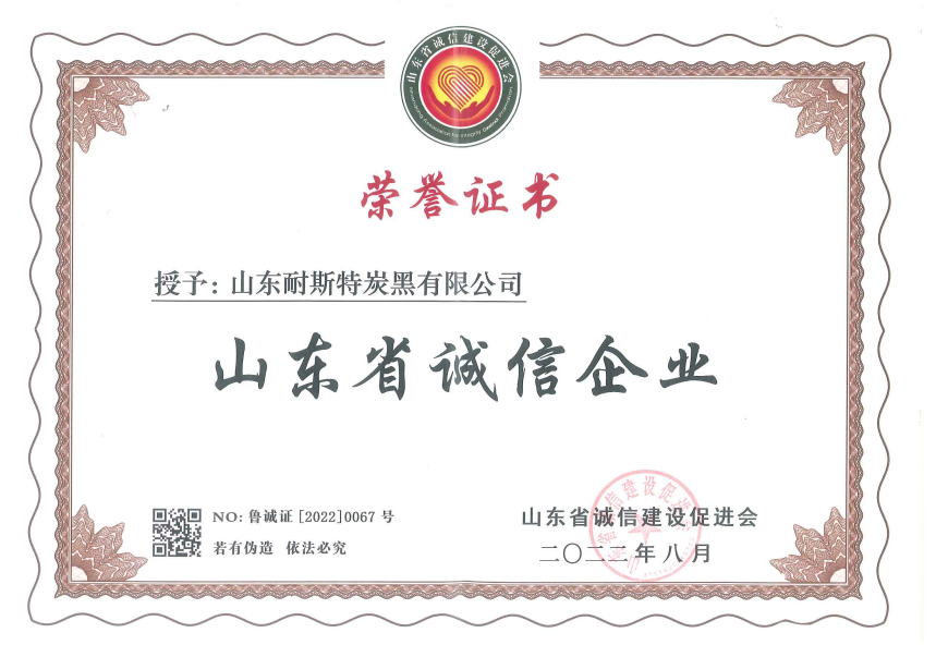 萬達集團總裁助理、耐斯特炭黑公司董事長王敏被授予“山東省優秀誠信企業家”