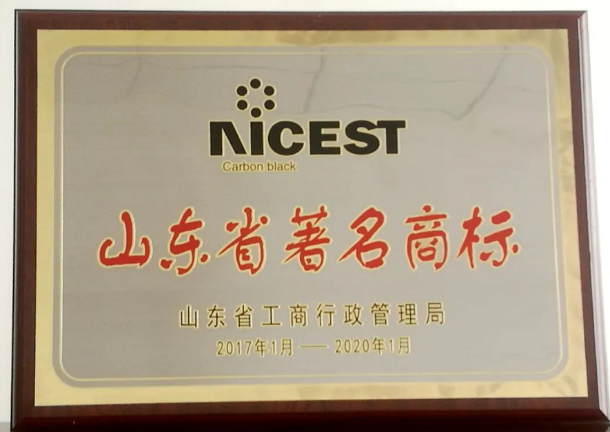 耐斯特炭黑公司榮獲國家工信部批復的綠色工廠,連續8年躋身中國炭黑十強 耐斯特炭黑公司榮獲國家工信部批復的綠色工廠,連續8年躋身中國炭黑十強