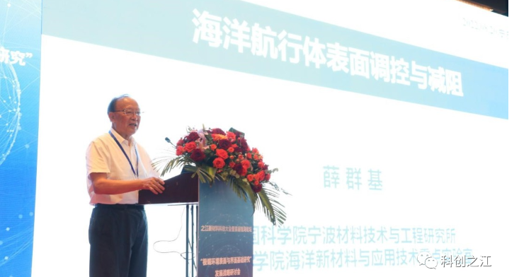 會上,中國工程院薛群基院士,寧波涂協專家委員會名譽主任、中科院寧波材料所王立平研究員等18位極端環境表面界面領域專家將做交流報告。 會上,中國工程院薛群基院士,寧波涂協專家委員會名譽主任、中科院寧波材料所王立平研究員等18位極端環境表面界面領域專家將做交流報告。