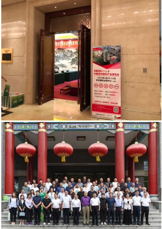 李總在與相關企業交流時表示，最近幾年，山西省塑料行業發展產業升級轉型潛力大，增長趨勢明顯。鄭州塑博會連續在鄭州國際會展中心舉辦十屆以上，歡迎山西省塑料行業相關企業到鄭州參加展會等活動。
