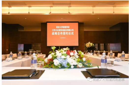 興達鋼簾線與復旦大學管理學院簽署戰略合作協議