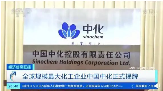 輪胎公司母集團，董事長異位