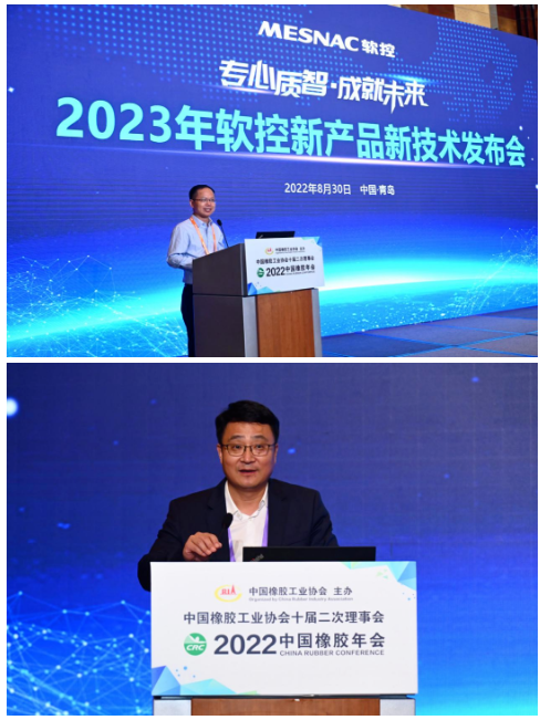中國橡膠工業(yè)協(xié)會副會長兼秘書長雷昌純、軟控董事長兼總裁官炳政,在發(fā)布會上致辭。 中國橡膠工業(yè)協(xié)會副會長兼秘書長雷昌純、軟控董事長兼總裁官炳政,在發(fā)布會上致辭。