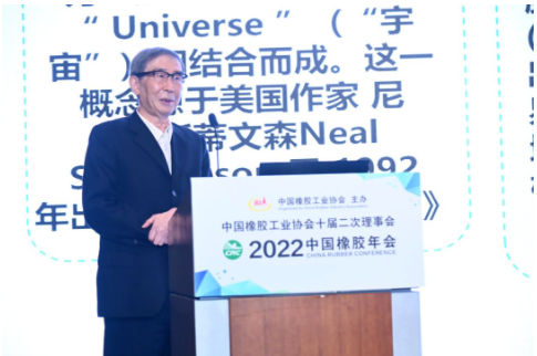 青島科技大學(xué)客座教授范仁德,發(fā)表題為“工業(yè)元宇宙與橡膠工業(yè)智能制造”的演講。 青島科技大學(xué)客座教授范仁德,發(fā)表題為“工業(yè)元宇宙與橡膠工業(yè)智能制造”的演講。
