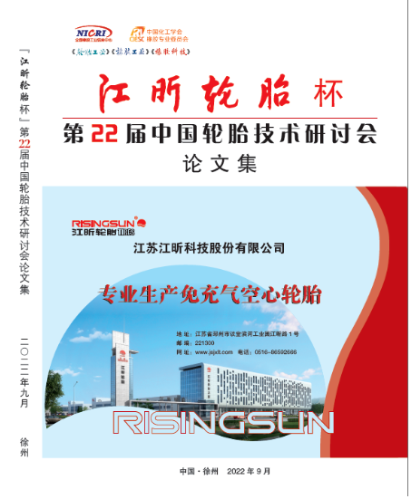 馬慶麗總工陪同編輯部參觀了江昕科技展廳,介紹了江昕集團的歷史沿革,發展理念和產品特色,介紹了江蘇省橡膠資源綠色循環利用創新中心。 馬慶麗總工陪同編輯部參觀了江昕科技展廳,介紹了江昕集團的歷史沿革,發展理念和產品特色,介紹了江蘇省橡膠資源綠色循環利用創新中心。