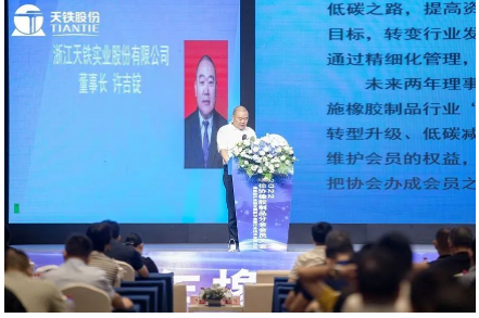 3. 制品分會理事長換屆,引領高質量有序發展 3. 制品分會理事長換屆,引領高質量有序發展
