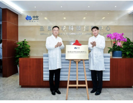 　劉紅生表示，此次簽約將為雙方拓寬合作領域打下堅實基礎。希望圣奧化學抓住機遇，繼續培育具有高技術水平、強創新能力的添加劑產品，加快推動研發項目產業化進程，助力中化國際打造世界級的材料科學平臺。