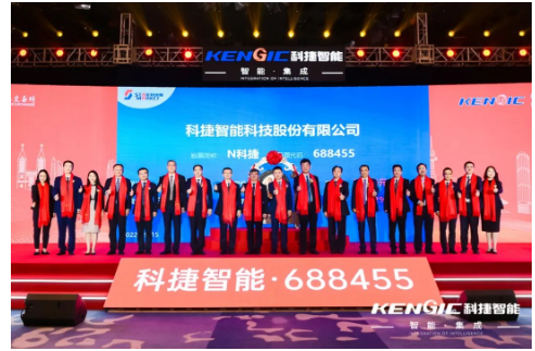募資9.89億元，科捷智能登陸科創(chuàng)板！