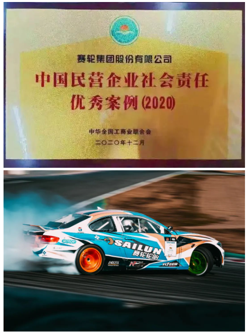 多年來,賽輪堅定不移走品牌國際化發展之路,在體育賽事、汽車賽事、公益活動等多渠道同步發力,不斷提升行業影響力和社會影響力,助力品牌價值持續提升,以國際化視野引領民族輪胎品牌的崛起。 多年來,賽輪堅定不移走品牌國際化發展之路,在體育賽事、汽車賽事、公益活動等多渠道同步發力,不斷提升行業影響力和社會影響力,助力品牌價值持續提升,以國際化視野引領民族輪胎品牌的崛起。