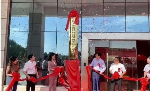 院士、華南理工校長張立群,親自揭牌! 院士、華南理工校長張立群,親自揭牌!