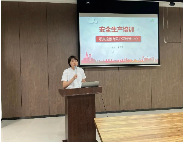 悉奧涂料制造中心召開安全生產培訓會 悉奧涂料制造中心召開安全生產培訓會