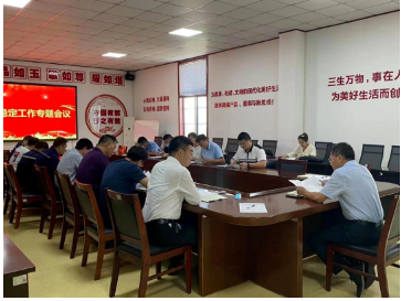 三維·動態|山東三維控股集團有限公司組織召開信訪穩定工作專題會議