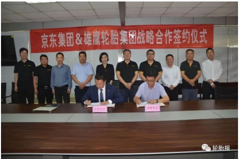 雄鷹輪胎集團與京東汽車達成戰(zhàn)略合作! 雄鷹輪胎集團與京東汽車達成戰(zhàn)略合作!
