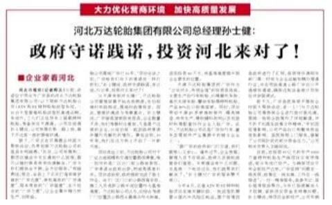 政府全力支持,10億輪胎項目有序推進 政府全力支持,10億輪胎項目有序推進