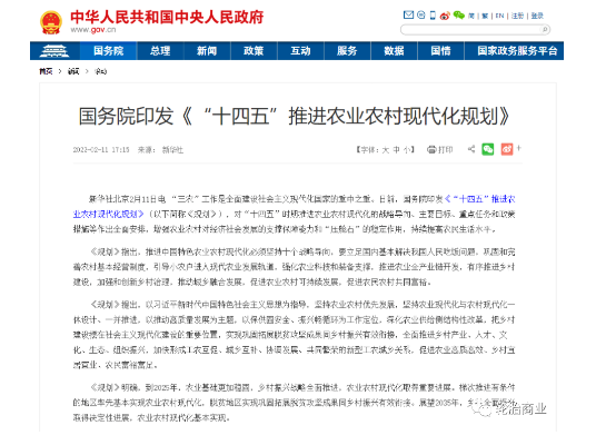 十四五規劃，農業輪胎市場要起飛