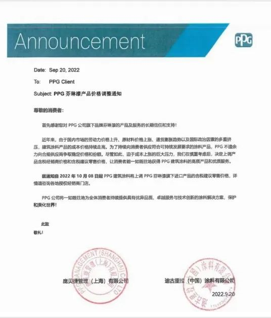 據中外涂料網了解,與第三季度初的預測相比,PPG銷售受到歐洲需求進一步疲軟的影響。 據中外涂料網了解,與第三季度初的預測相比,PPG銷售受到歐洲需求進一步疲軟的影響。