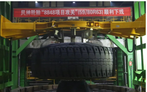 59/80R63下線，風神輪胎登頂巨胎“珠峰”