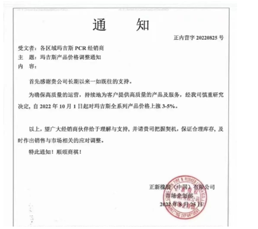 3、美國(guó)美國(guó)MTD預(yù)測(cè):輪胎制造成本或?qū)⑸蠞q40.2% 3、美國(guó)美國(guó)MTD預(yù)測(cè):輪胎制造成本或?qū)⑸蠞q40.2%