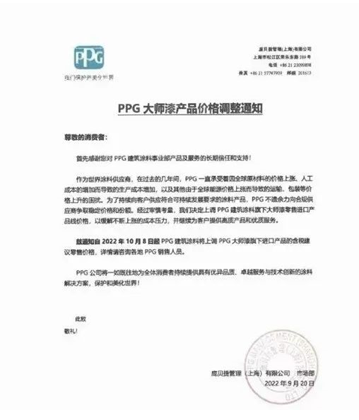 　PPG董事長(zhǎng)兼首席執(zhí)行官M(fèi)ichael H. McGarry表示，我們的利潤(rùn)率將恢復(fù)到歷史水平，我們調(diào)整后的收益將同比增長(zhǎng)。