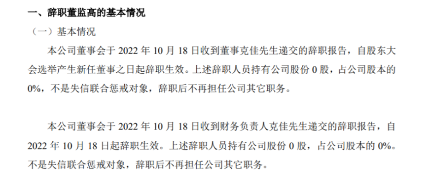 為完善公司董事會組織，紅梅色母任命盛琳為公司董事