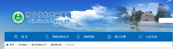 億隆汽車零部件100萬套汽車注塑件項(xiàng)目環(huán)評文件受理情況公開
