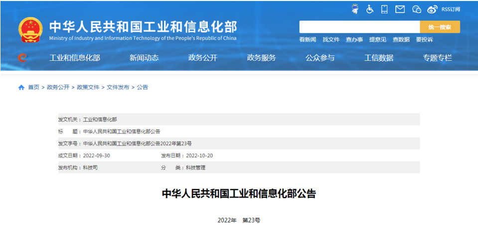 兩項輪胎業標準，重磅發布！