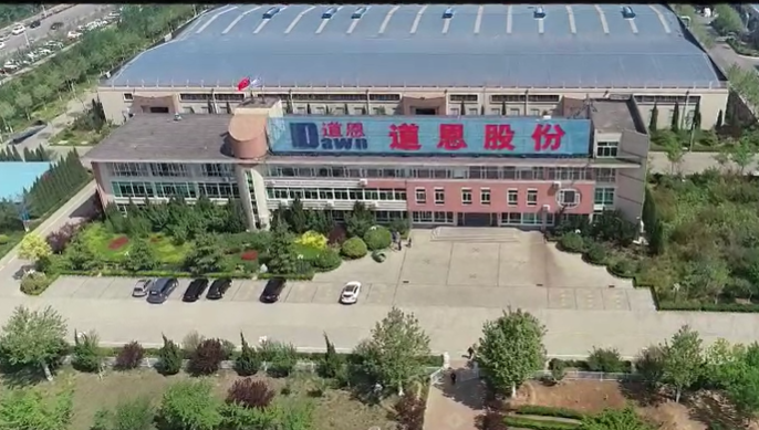 山東道恩高分子材料股份有限公司的山東省塑料及制品技術(shù)標(biāo)準(zhǔn)創(chuàng)新中心項(xiàng)目獲批立項(xiàng)。