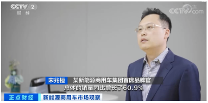 　同時(shí)某新能源商用車集團(tuán)首席品牌官宋兆桓表示，新能源輕卡今年1到9月份總體銷量同比增長(zhǎng)60.9%，微卡今年1到9月份累計(jì)銷量同比增長(zhǎng)近8倍。