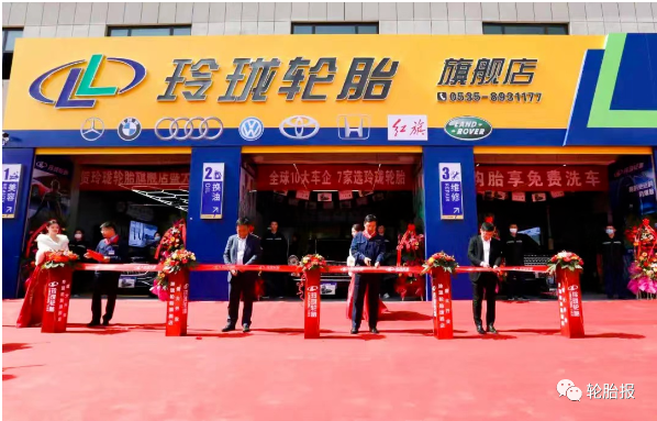 煙臺玲瓏養車驛站1.0店鋪開業 煙臺玲瓏養車驛站1.0店鋪開業