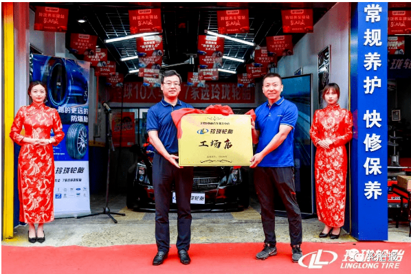 煙臺玲瓏養車驛站2.0店鋪開業 煙臺玲瓏養車驛站2.0店鋪開業