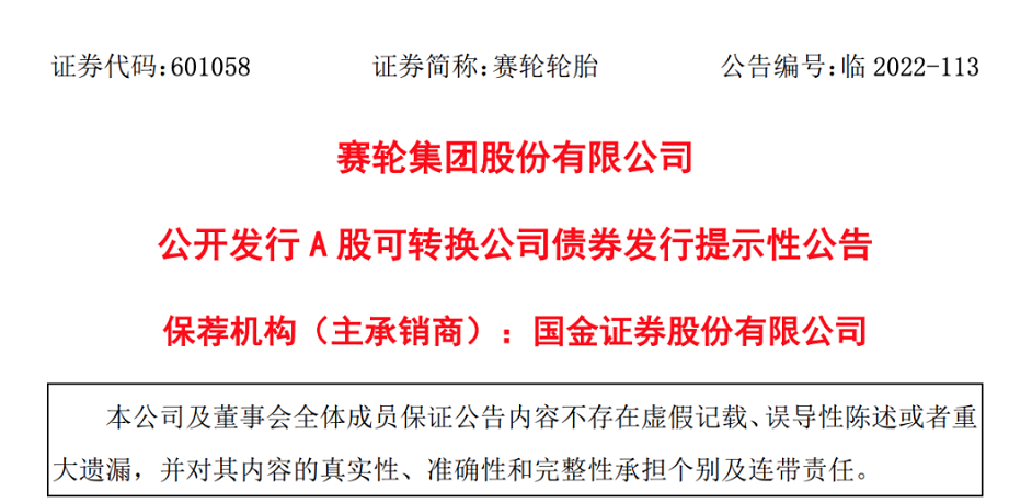 20億加碼兩大海外基地,“賽輪速度”切入快進(jìn)模式... 20億加碼兩大海外基地,“賽輪速度”切入快進(jìn)模式...