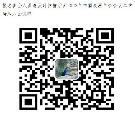 關于召開2022中國炭黑年會暨會員大會的通知