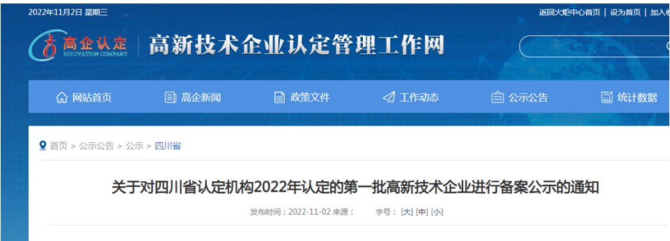 國家重點支持,海大集團上榜“高新技術企業(yè)”名單 國家重點支持,海大集團上榜“高新技術企業(yè)”名單